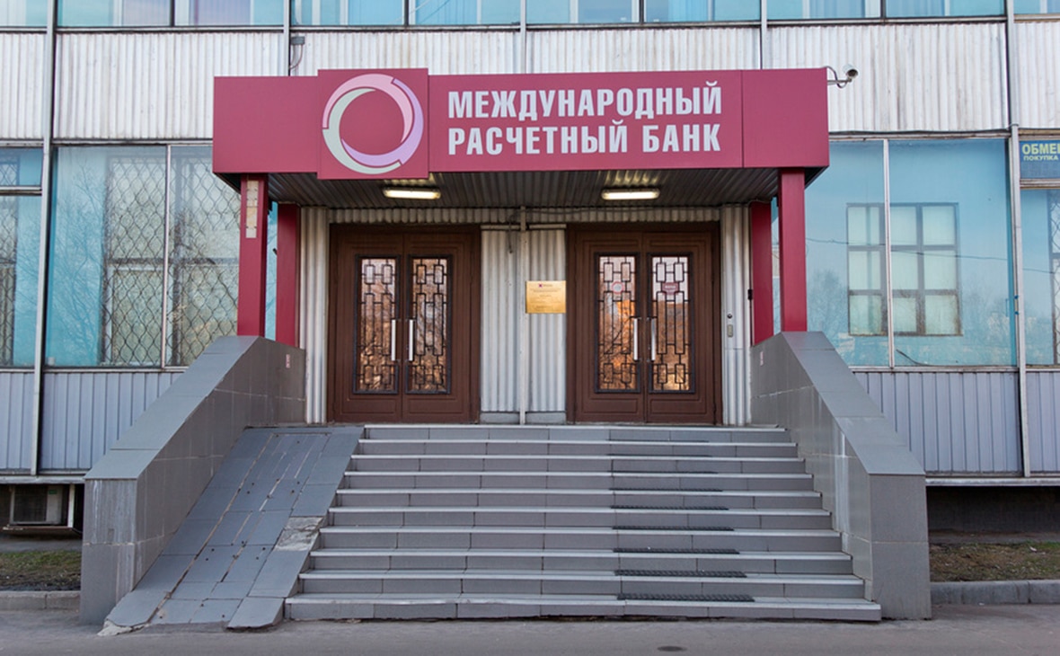 Международный российский банк. Международный банк в Луганске. Международный расчетный банк. Расчетный банк это. Международный расчетный банк («МРБ банк»).