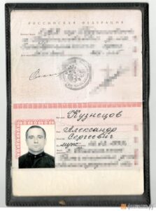 Паспорт Ратибора
